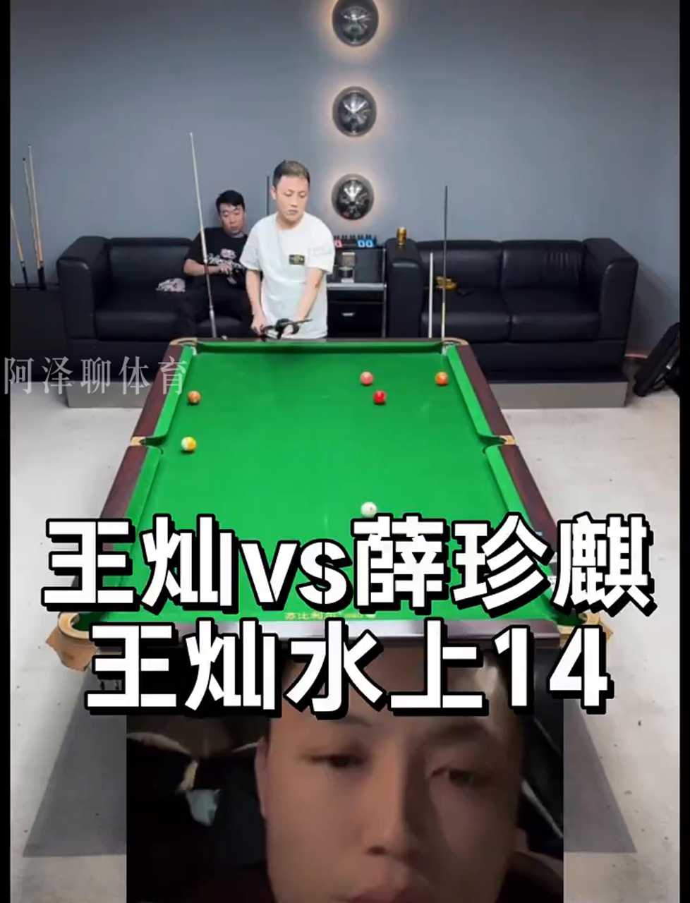 首球外低伸